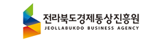 전북경제통상진흥원