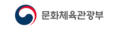 문화체육관광부